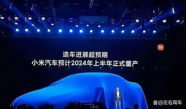 小米汽车研发进展_小米汽车_小米汽车被难产传闻