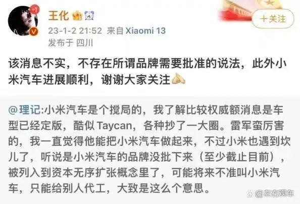 小米汽车被难产传闻_小米汽车研发进展_小米汽车