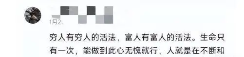 躺平8年河南女子生活_500元月生活费躺平生活_躺平之家