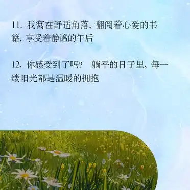 躺平生活感悟_躺平之家_躺平朋友圈文案