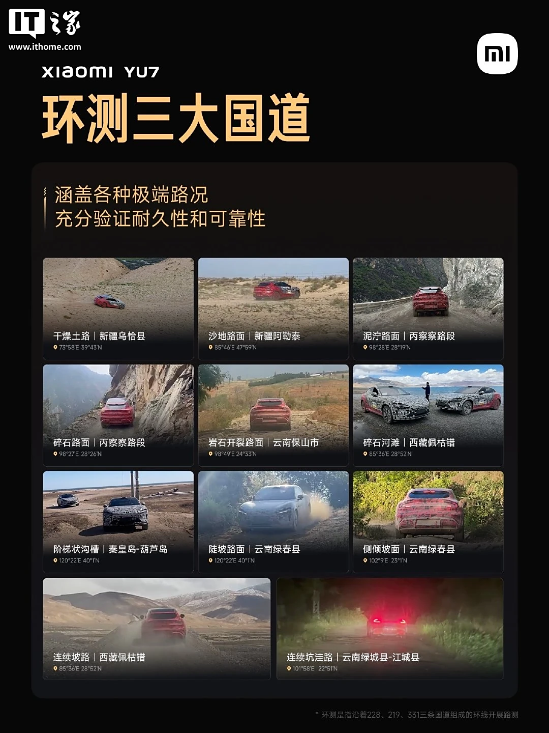 小米YU7宠物模式使用指南_小米YU7道路实测_小米汽车