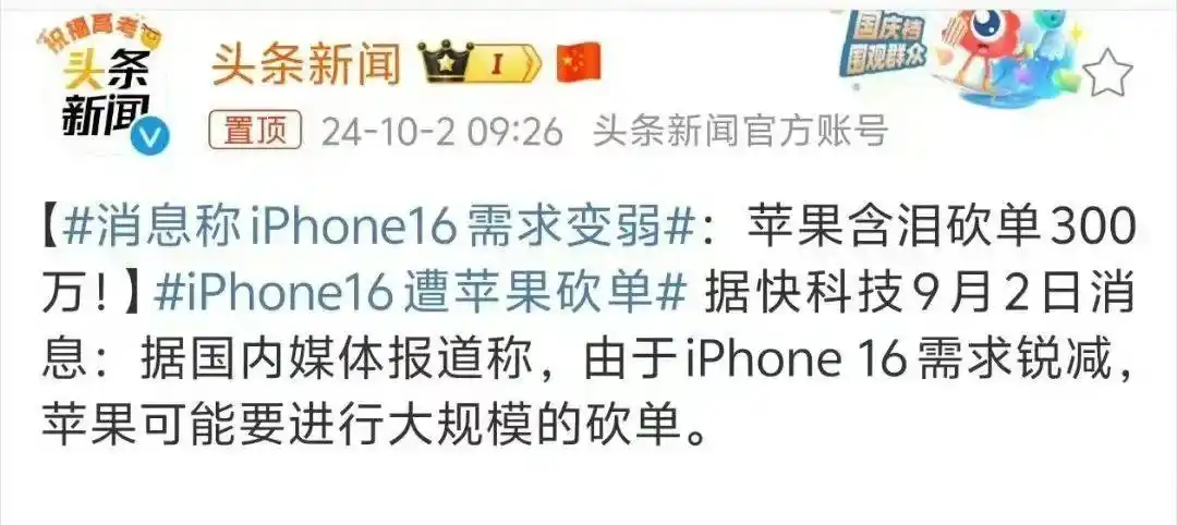 iPhone 16销量下滑 _苹果手机_ iPhone SE4自研5G基带 