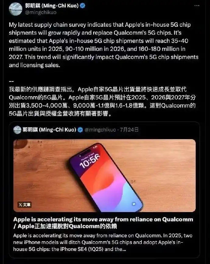 iPhone 16销量下滑 _ iPhone SE4自研5G基带 _苹果手机