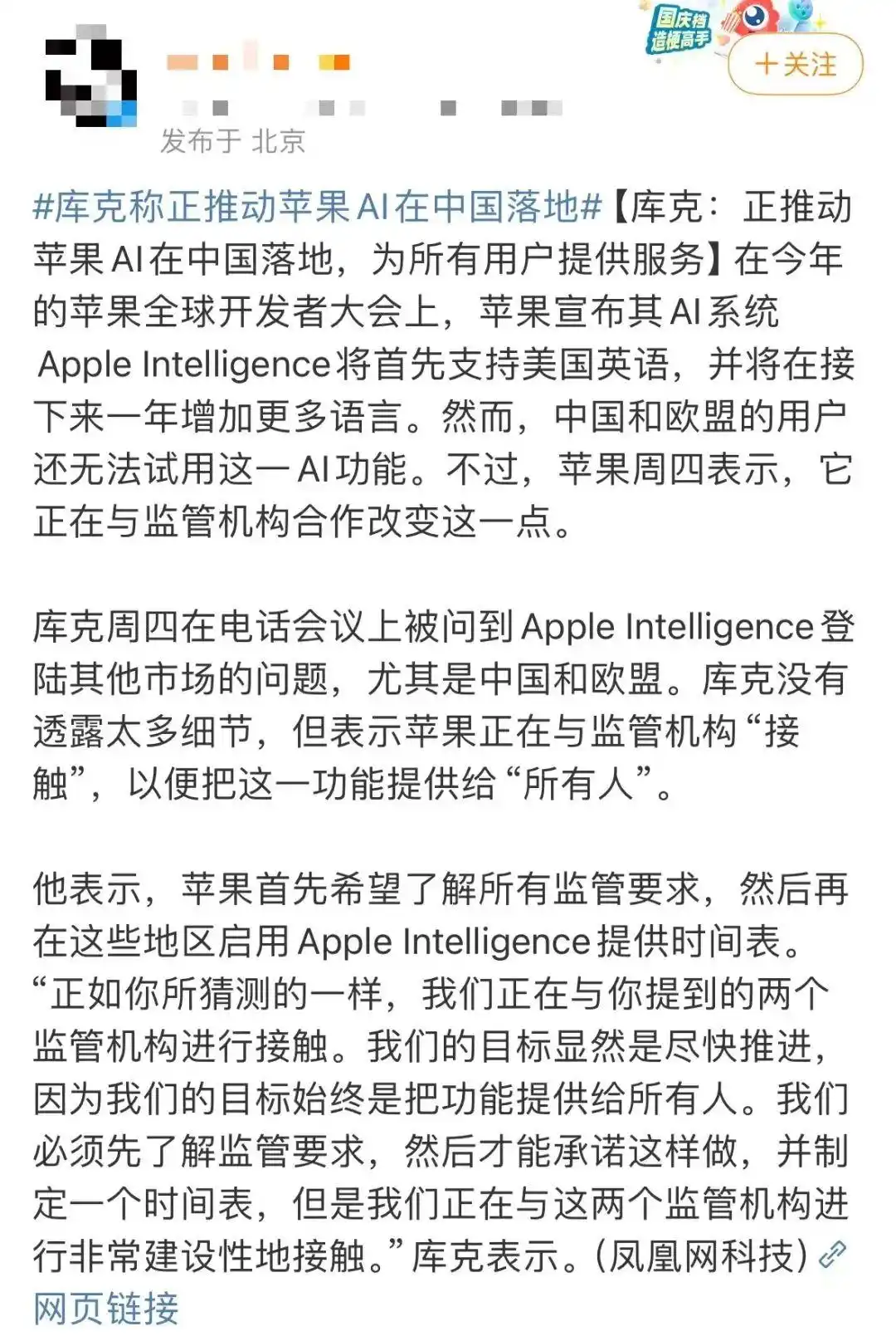 苹果手机_iPhone 16销量下滑 _ iPhone SE4自研5G基带 
