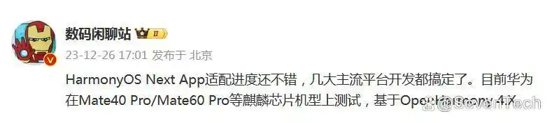 鸿蒙操作系统PC版适配_HarmonyOS PC系统开发_鸿蒙