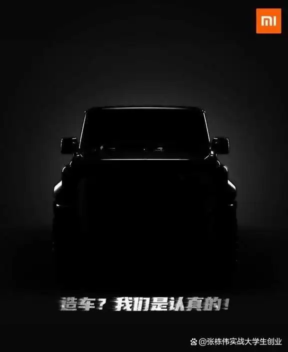 小米汽车10万辆生产_小米汽车SU7发布奇迹_小米汽车