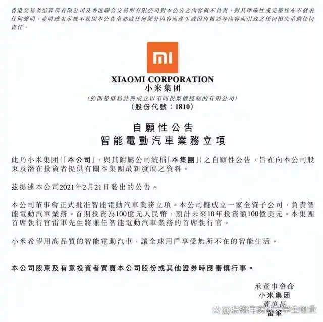 小米汽车10万辆生产_小米汽车SU7发布奇迹_小米汽车