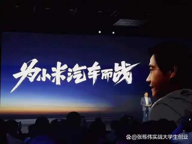 小米汽车_小米汽车10万辆生产_小米汽车SU7发布奇迹