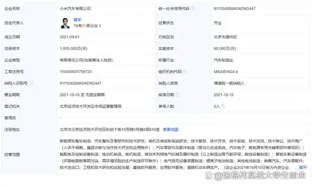 小米汽车10万辆生产_小米汽车SU7发布奇迹_小米汽车