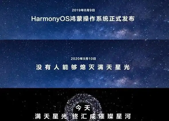 华为自研底座操作系统_鸿蒙_HarmonyOSNEXT鸿蒙星河版