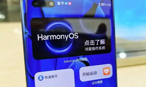 鸿蒙_华为自研底座操作系统_HarmonyOSNEXT鸿蒙星河版